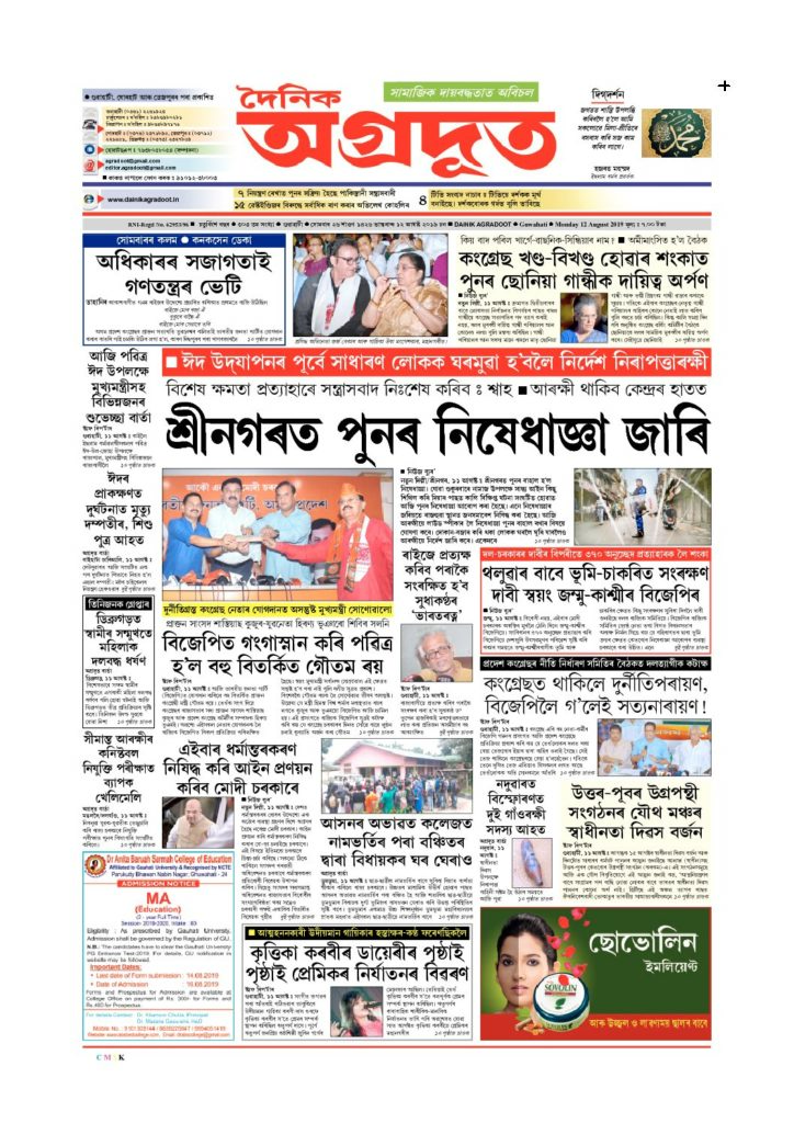 all page 11 August 4 pdf