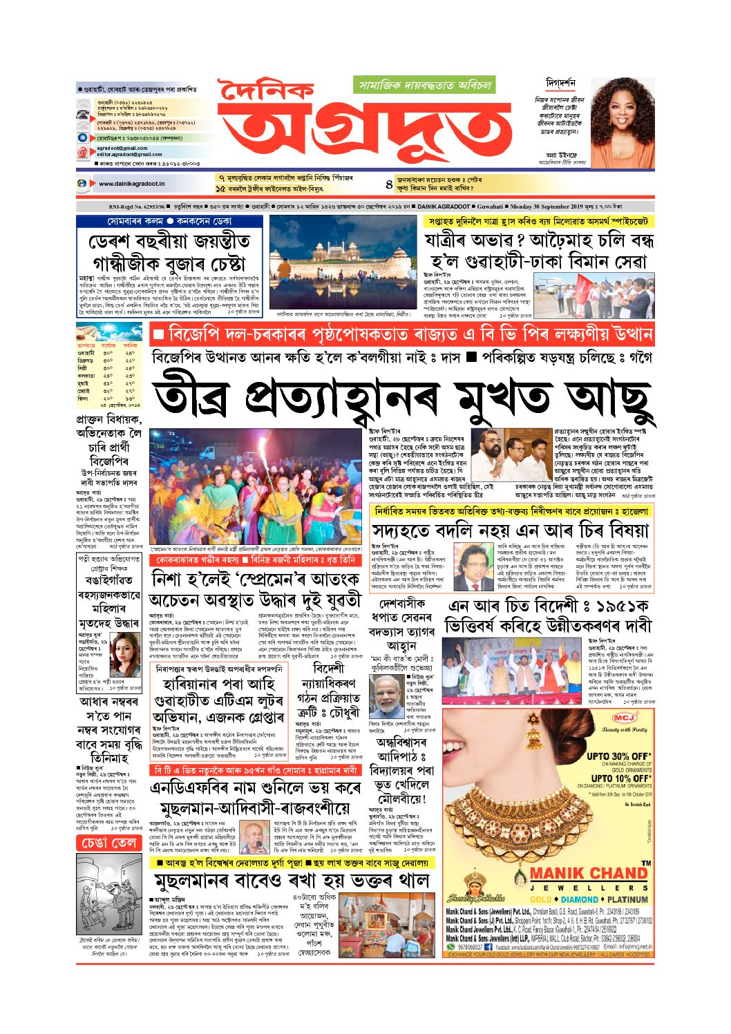 Today’s Edition