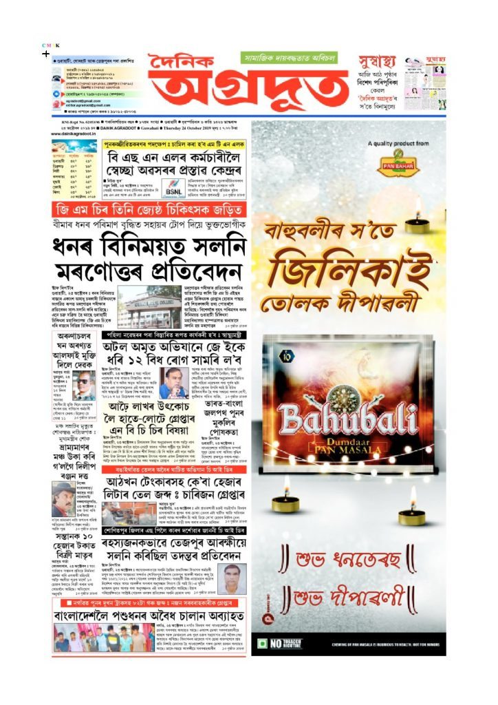 all page 23 October 1 pdf